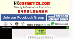 Desktop Screenshot of hkcosmetics.com