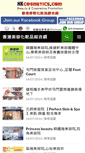 Mobile Screenshot of hkcosmetics.com