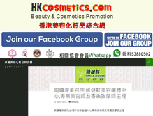 Tablet Screenshot of hkcosmetics.com