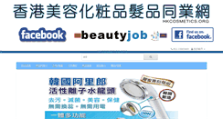 Desktop Screenshot of hkcosmetics.org