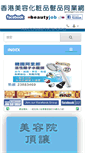 Mobile Screenshot of hkcosmetics.org